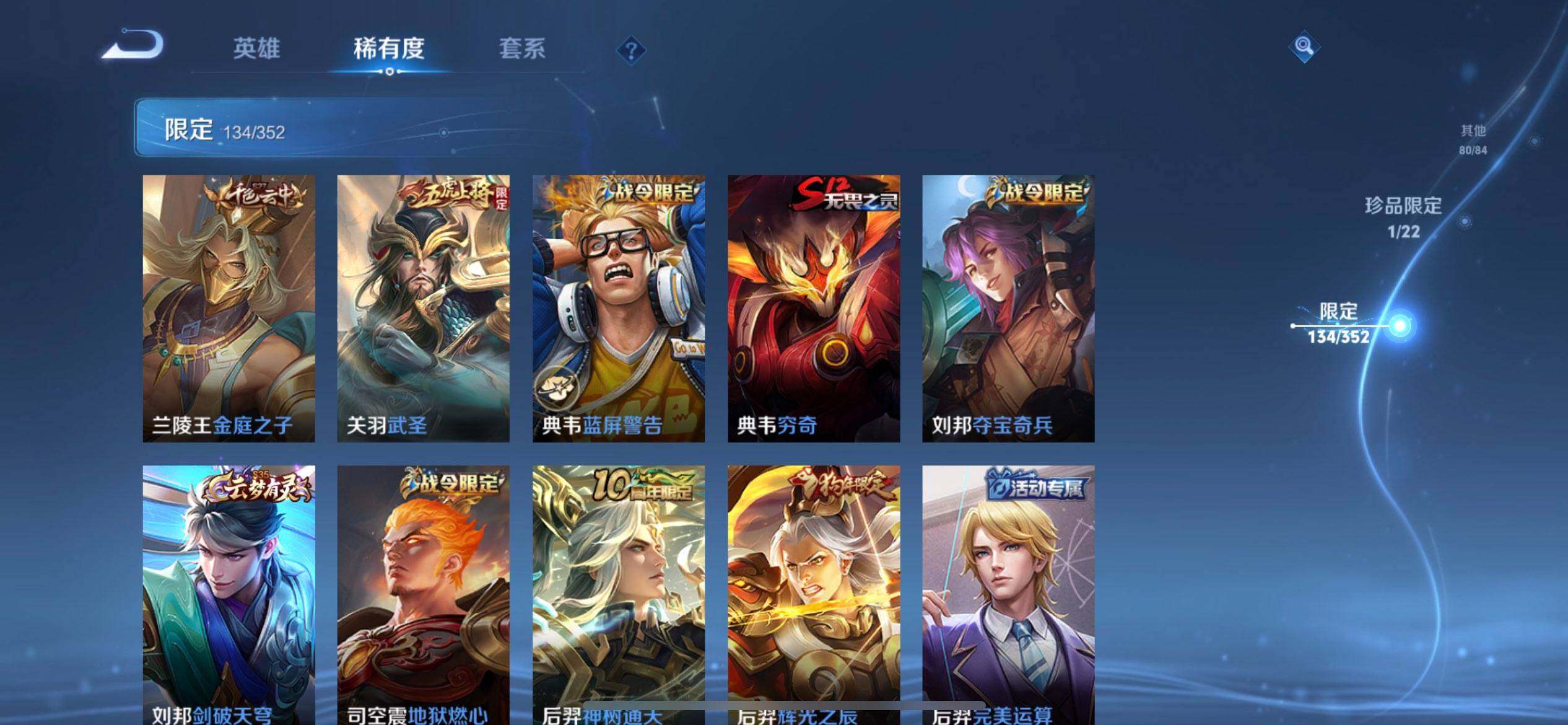 WZQM3392340王者荣耀账号详情图7