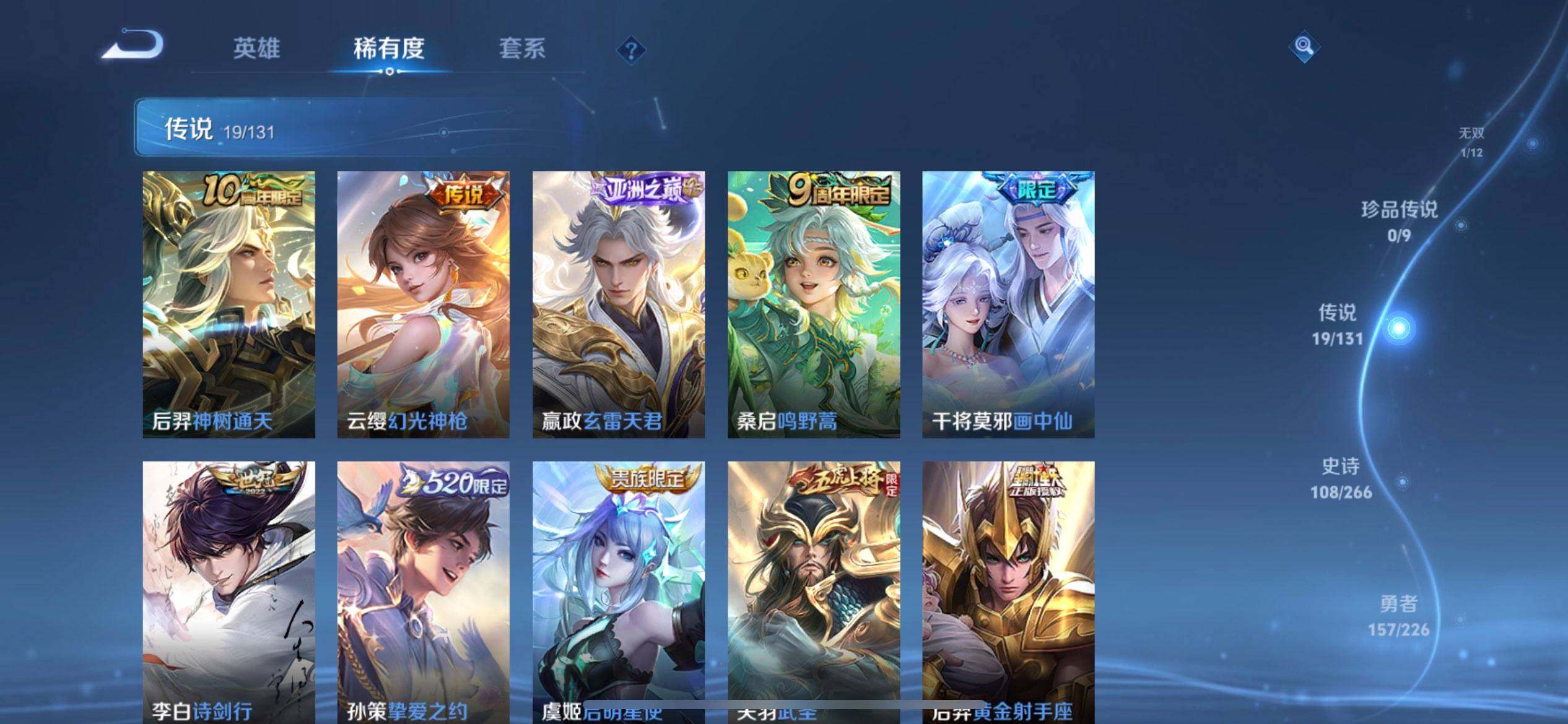 WZQM3392340王者荣耀账号详情图10