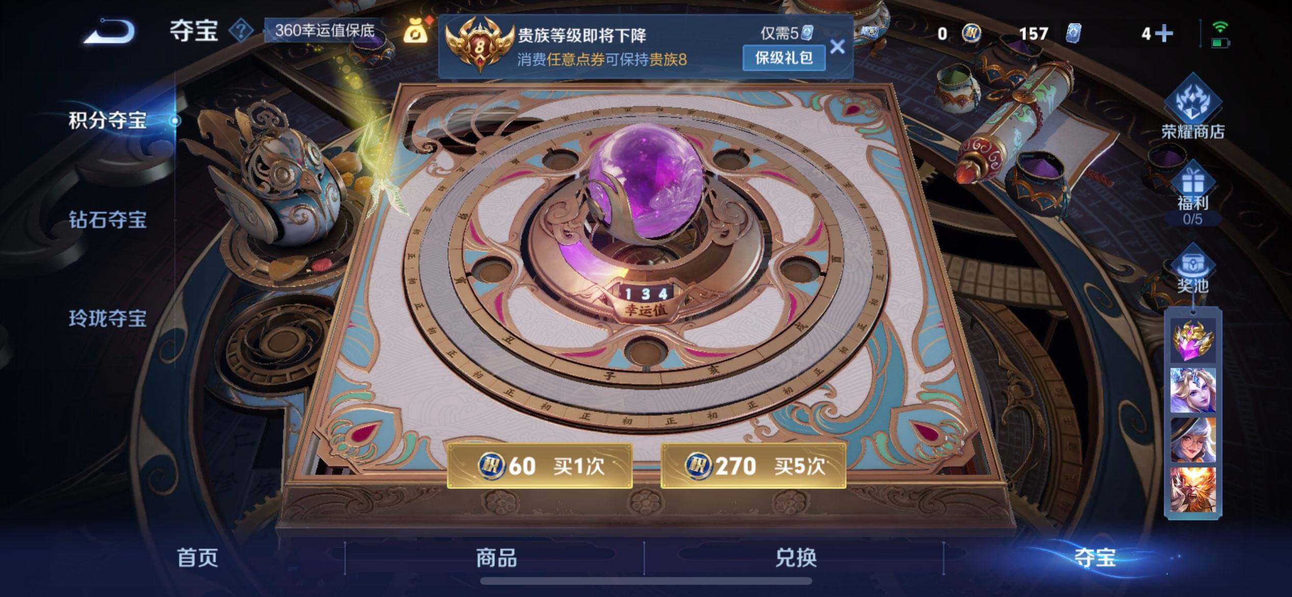 WZQM3392340王者荣耀账号详情图11