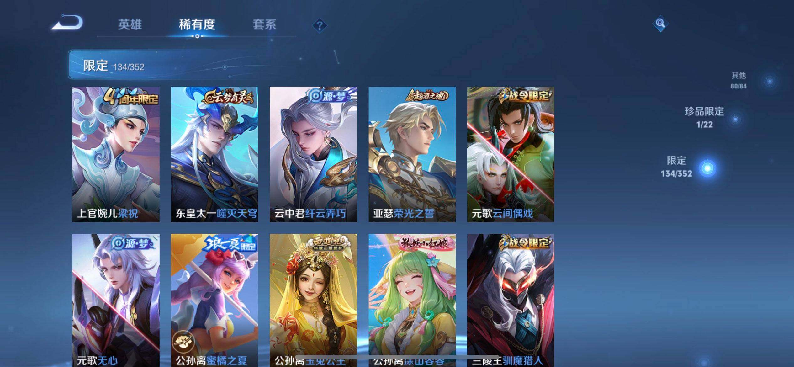 WZQM3392340王者荣耀账号详情图15