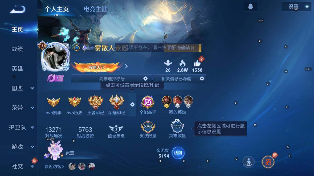 WZCMW3389271王者荣耀账号详情图10