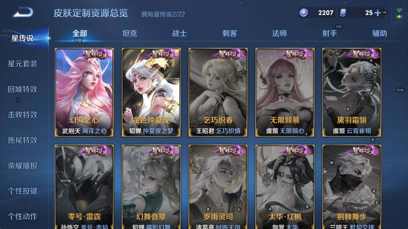 WZCMW3389271王者荣耀账号详情图14