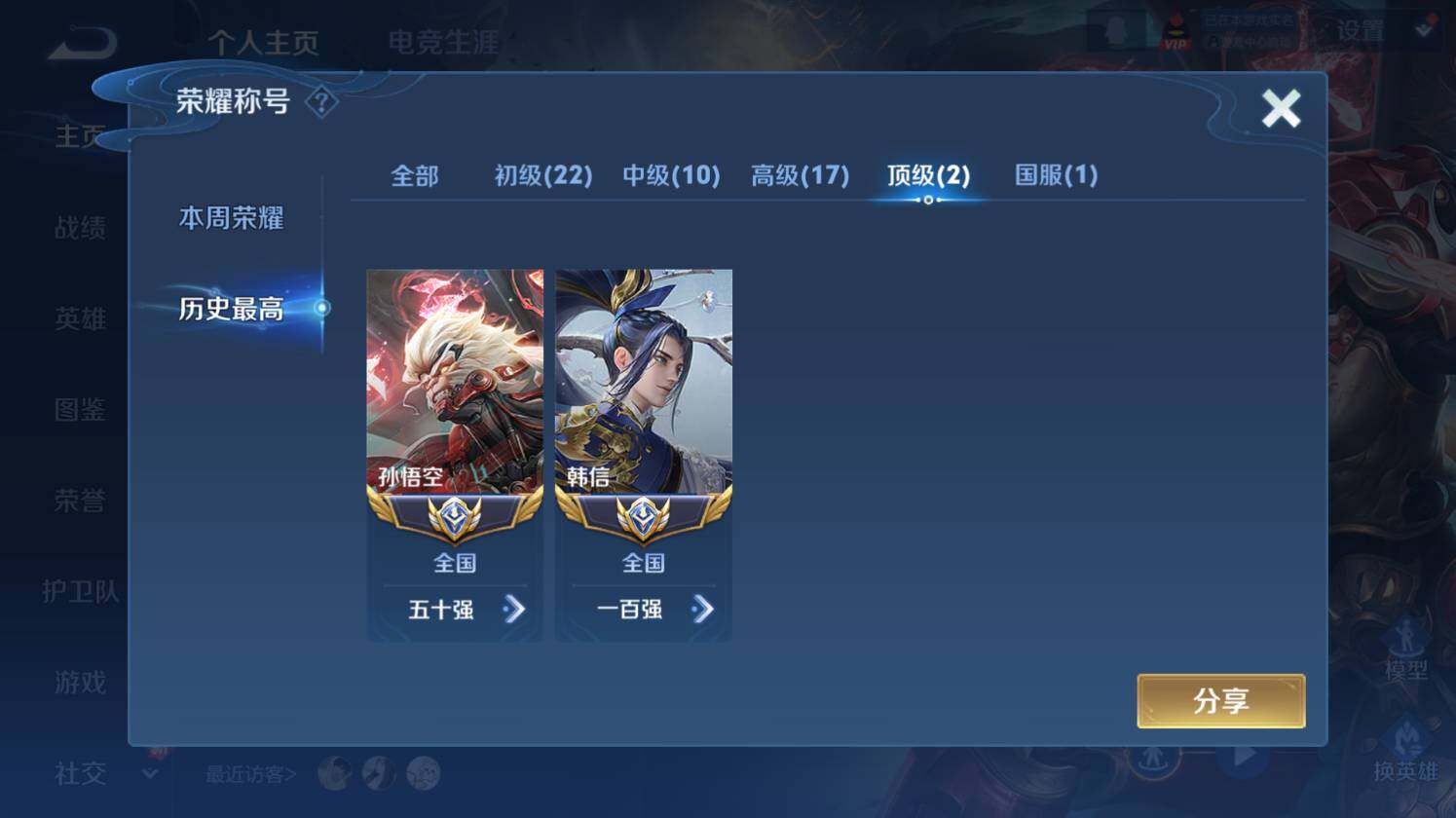 WZ0349587王者荣耀账号详情图10 WZ0349587王者荣耀账号详情图10