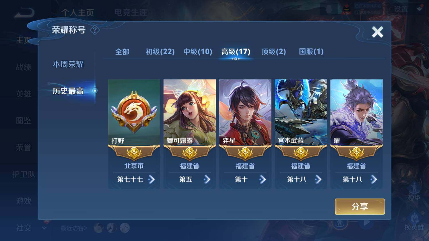 WZ0349587王者荣耀账号详情图11 WZ0349587王者荣耀账号详情图11