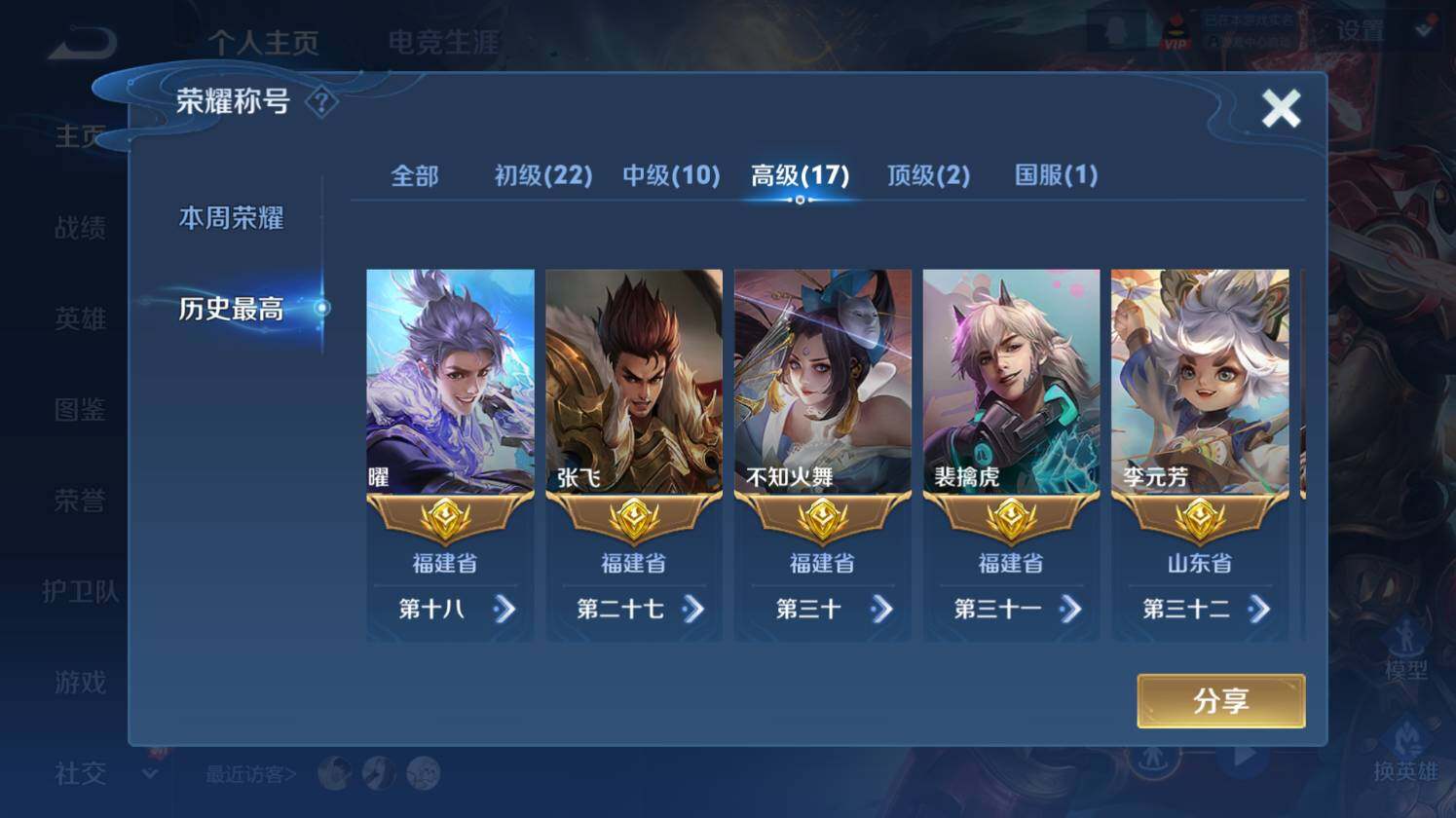 WZ0349587王者荣耀账号详情图12 WZ0349587王者荣耀账号详情图12