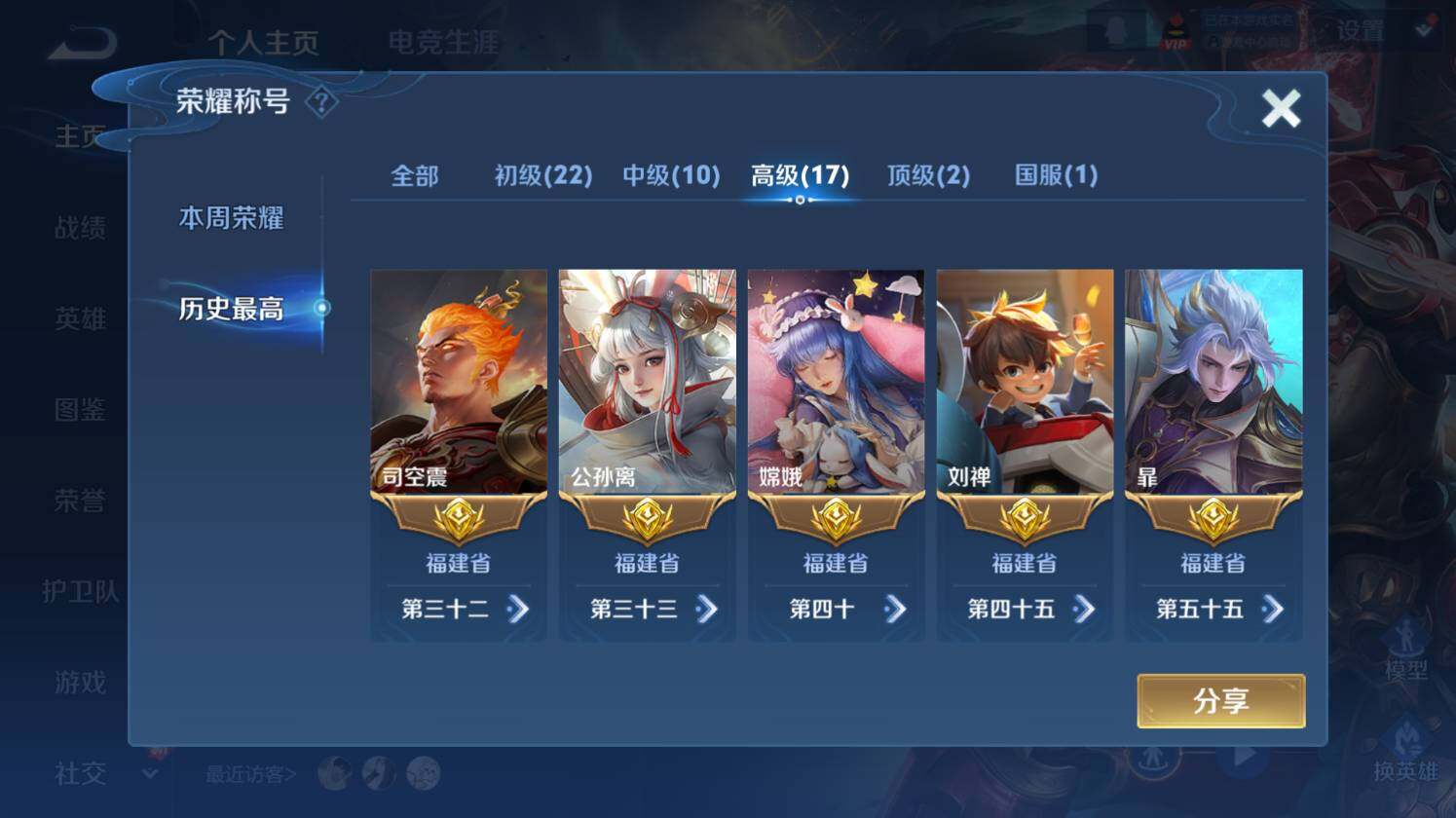 WZ0349587王者荣耀账号详情图13 WZ0349587王者荣耀账号详情图13