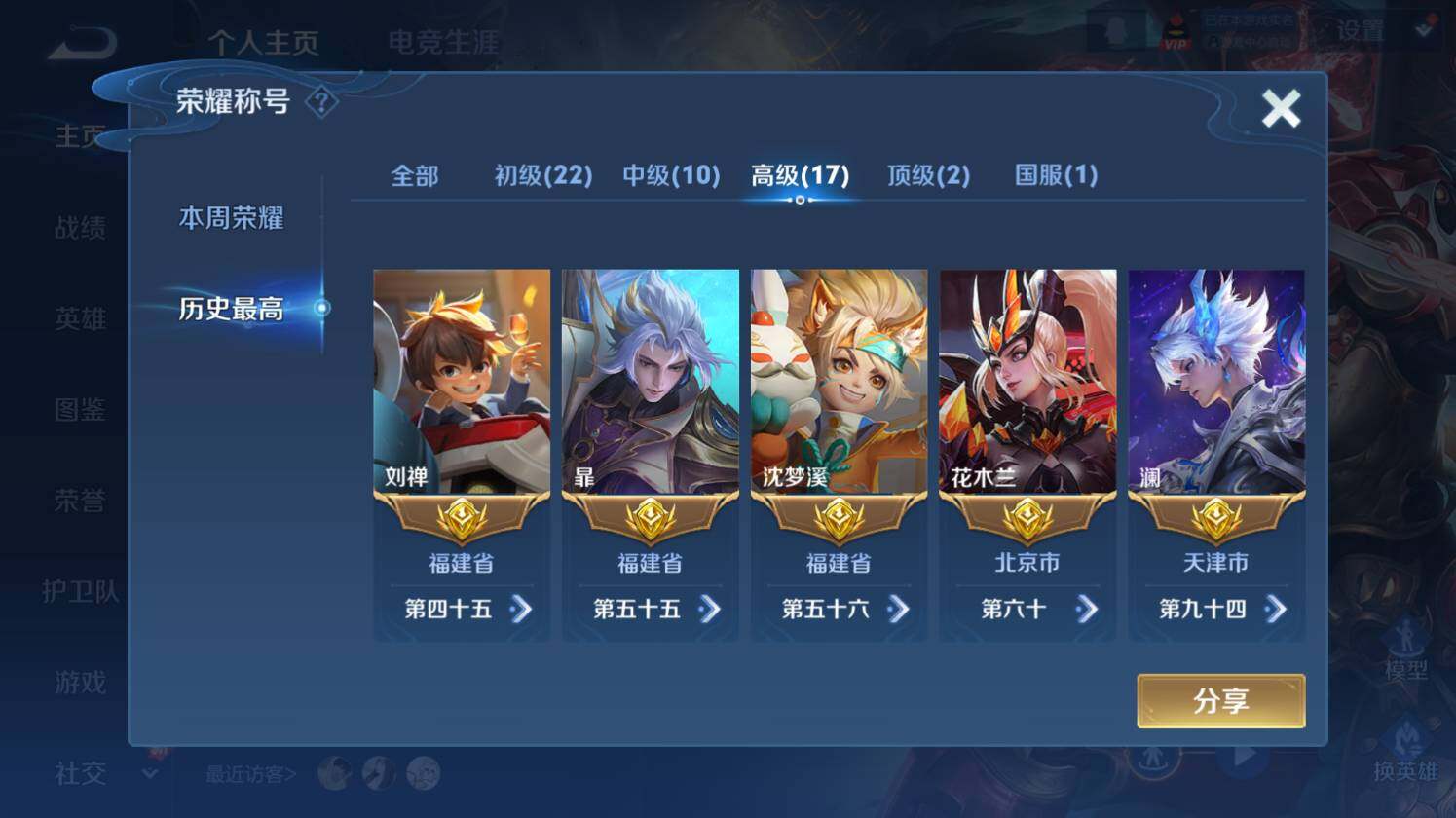 WZ0349587王者荣耀账号详情图14 WZ0349587王者荣耀账号详情图14