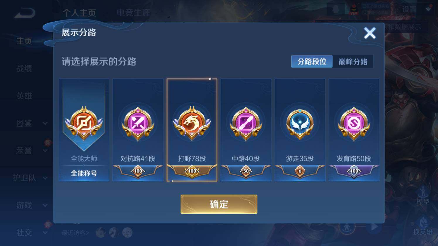 WZ0349587王者荣耀账号详情图15 WZ0349587王者荣耀账号详情图15