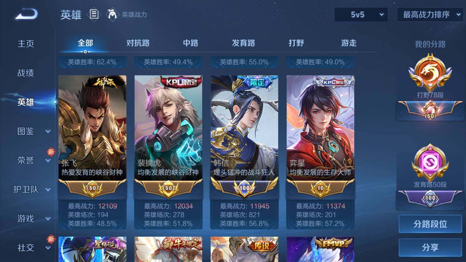 WZ0349587王者荣耀账号详情图17 WZ0349587王者荣耀账号详情图17