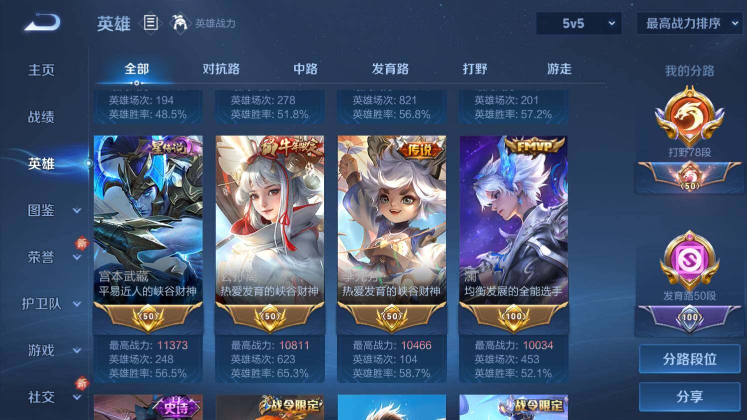 WZ0349587王者荣耀账号详情图18 WZ0349587王者荣耀账号详情图18