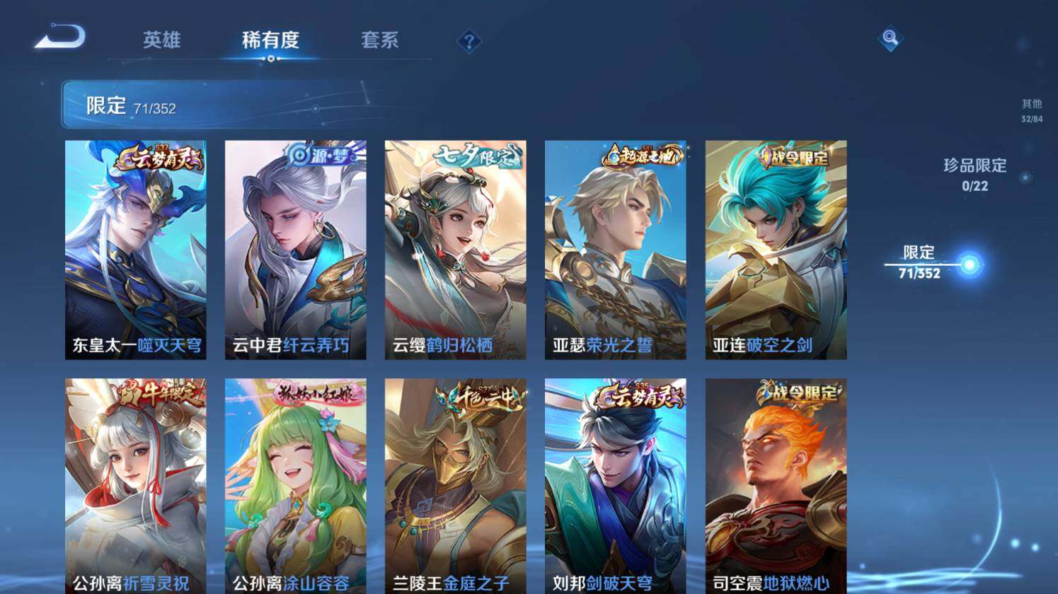 WZ0349587王者荣耀账号详情图23 WZ0349587王者荣耀账号详情图23