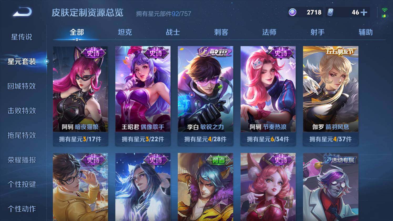 WZ0349587王者荣耀账号详情图27 WZ0349587王者荣耀账号详情图27