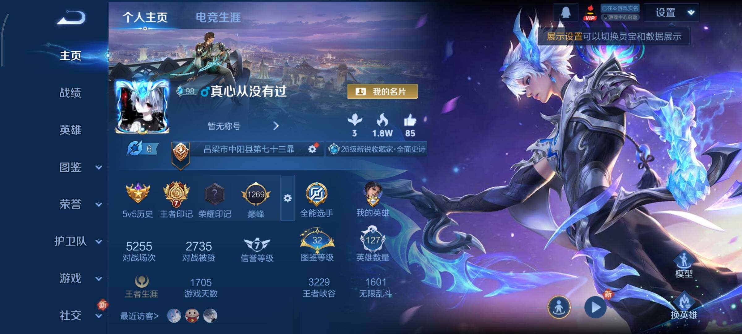 WZCMY3391711王者荣耀账号详情图2