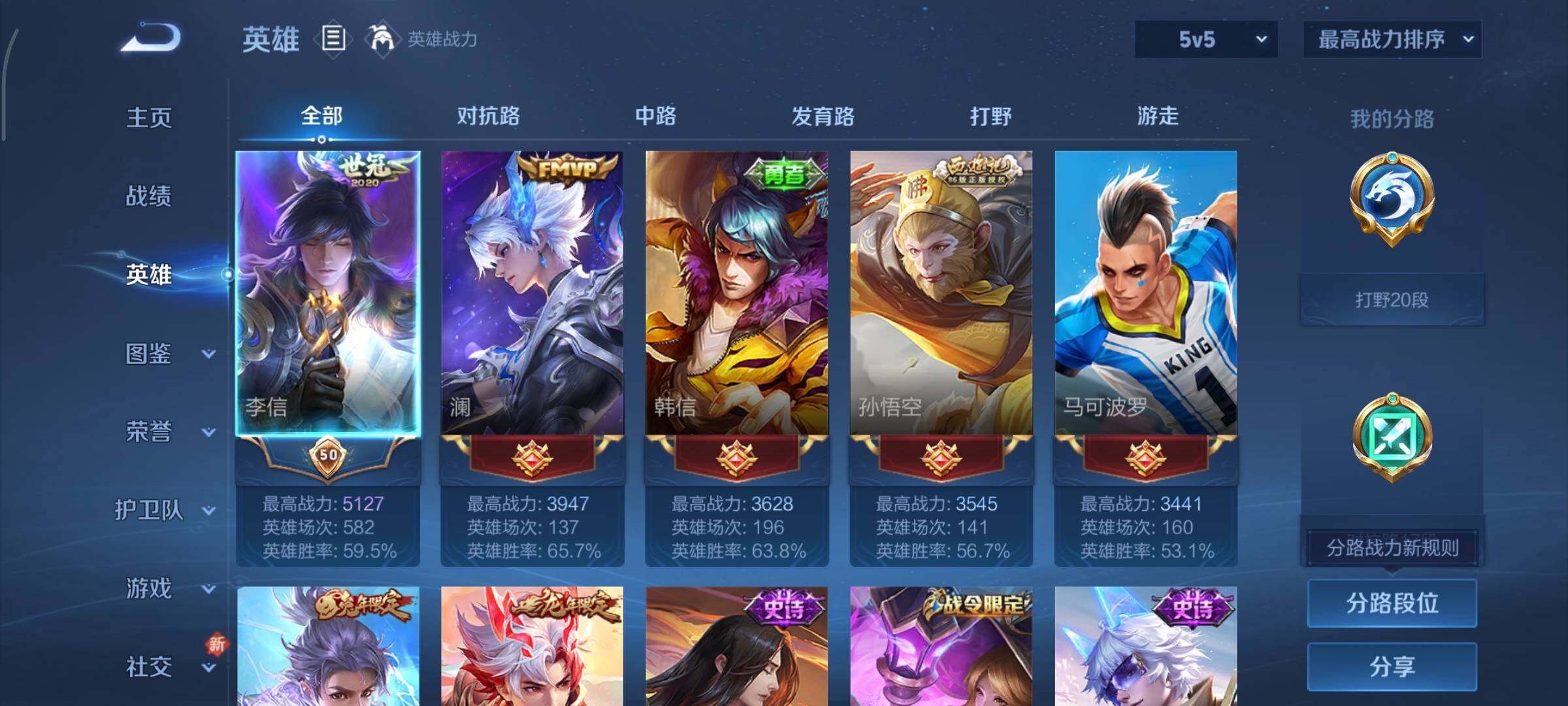 WZCMY3391711王者荣耀账号详情图3