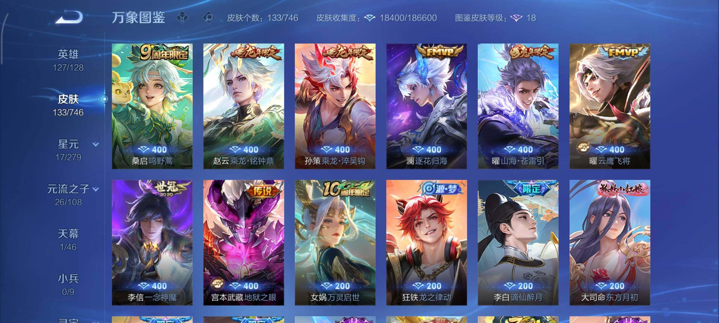 WZCMY3391711王者荣耀账号详情图6