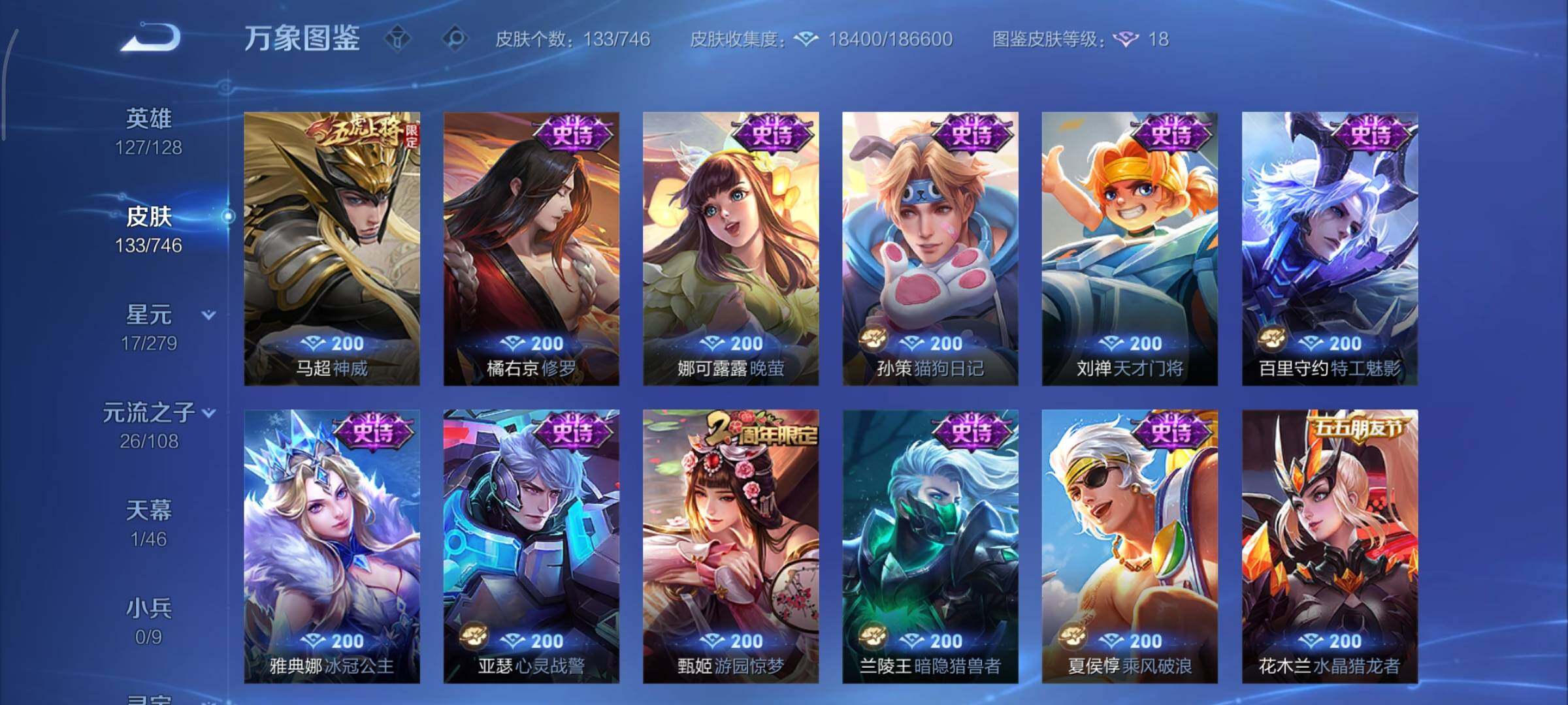 WZCMY3391711王者荣耀账号详情图8