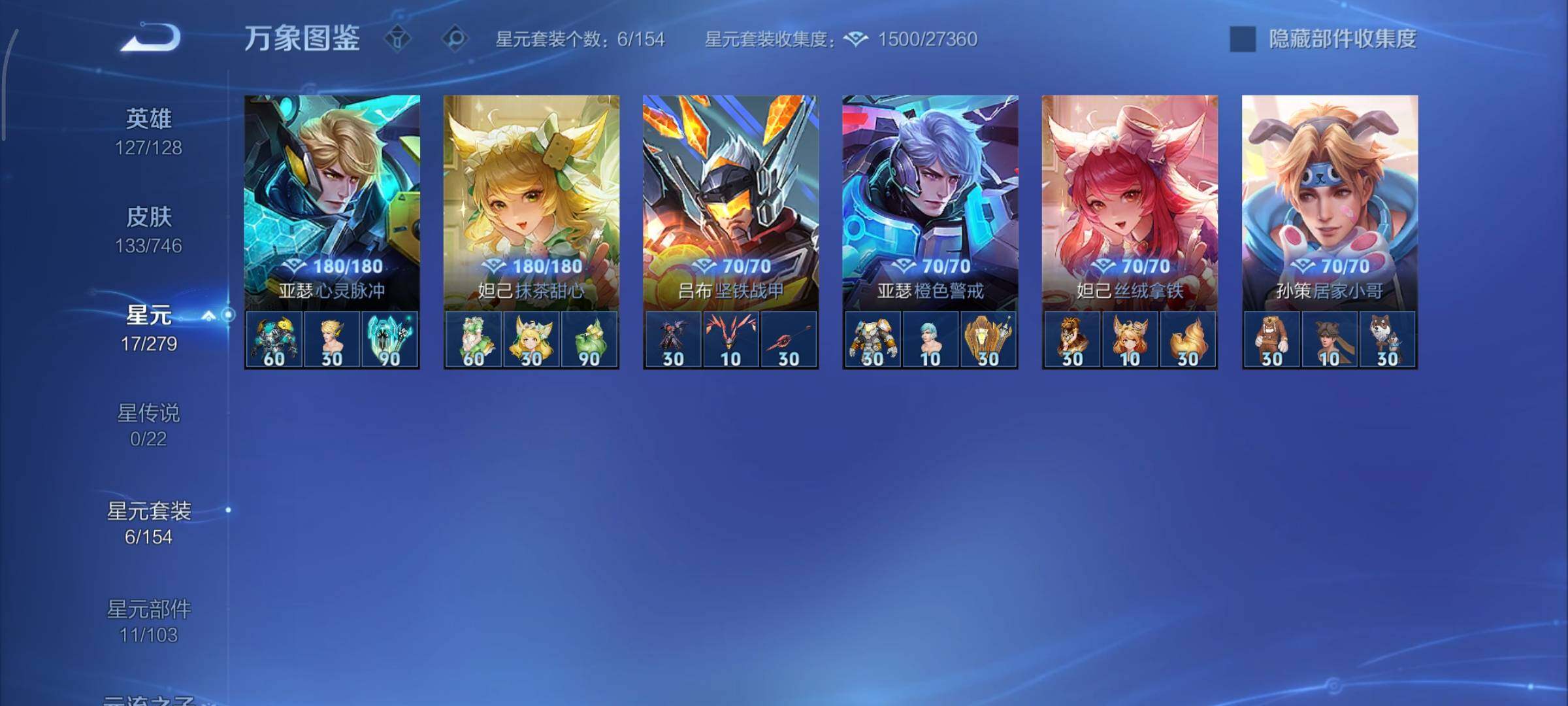 WZCMY3391711王者荣耀账号详情图9