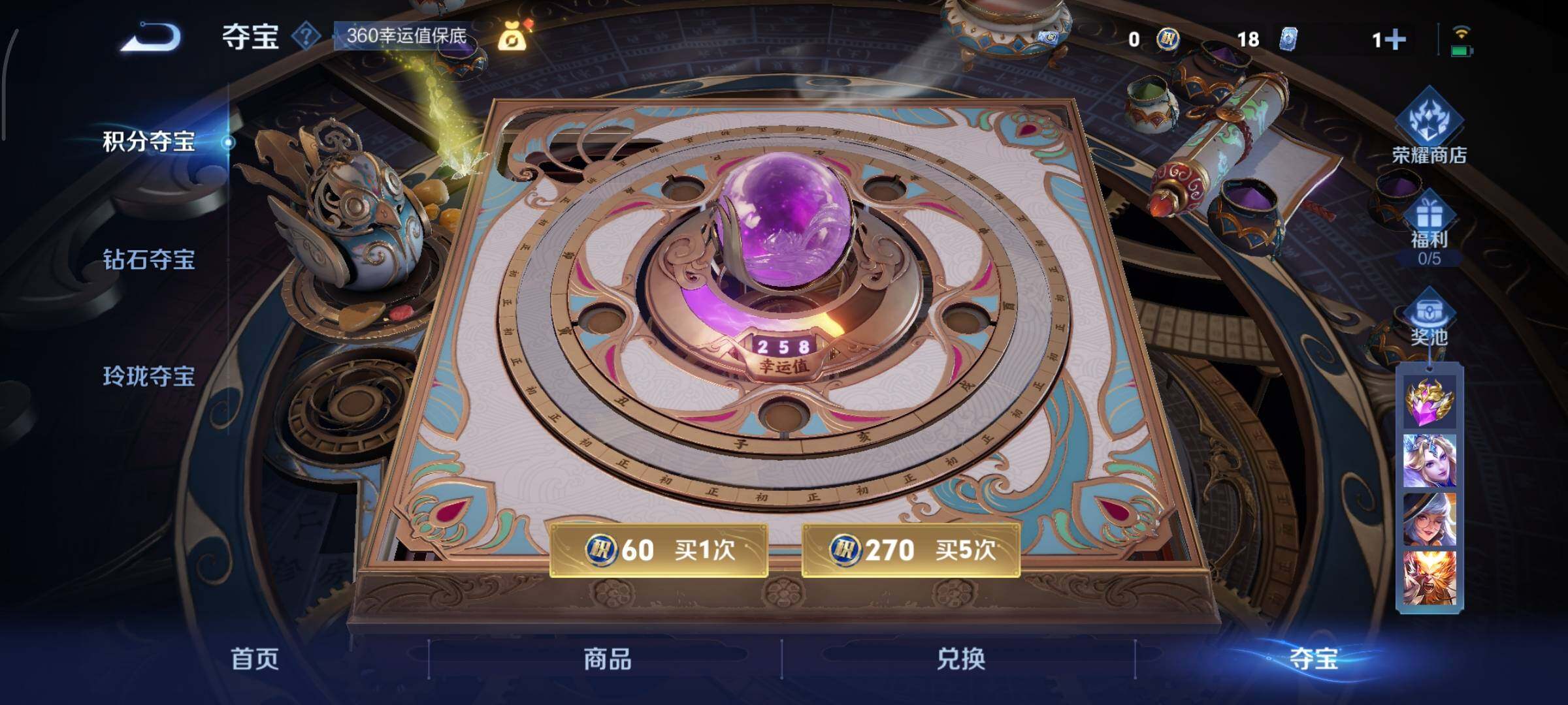 WZCMY3391711王者荣耀账号详情图11