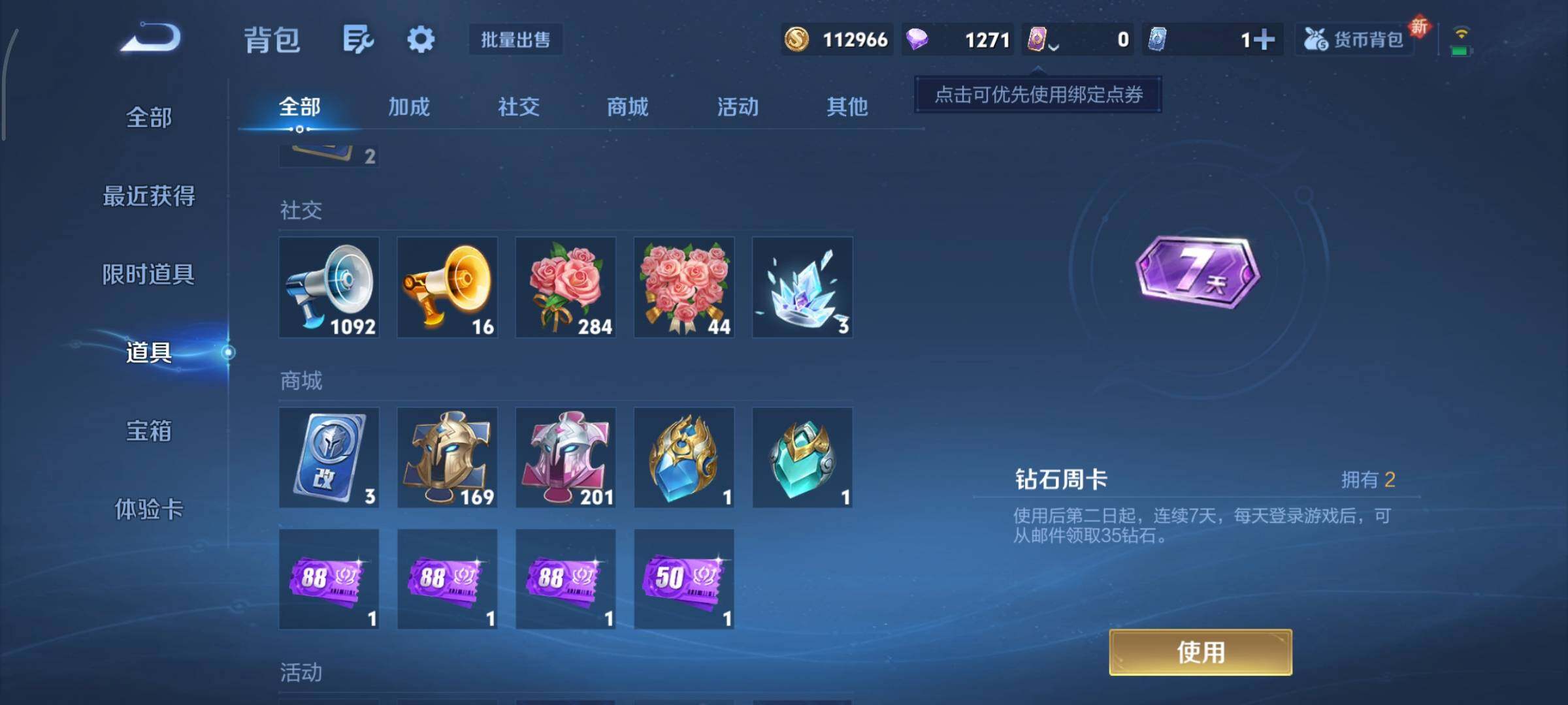 WZCMY3391711王者荣耀账号详情图13