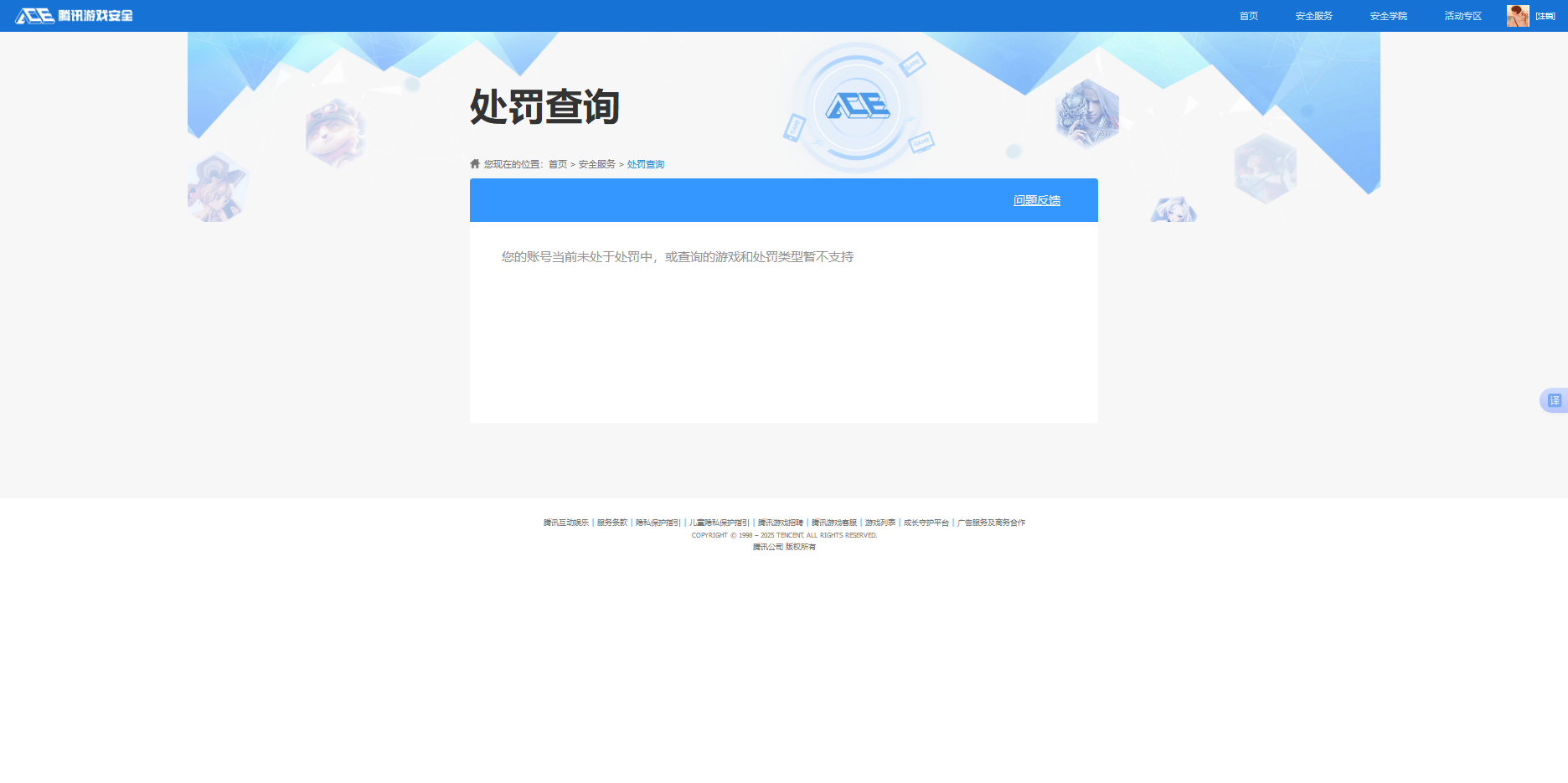 WZKG460815王者荣耀账号详情图21