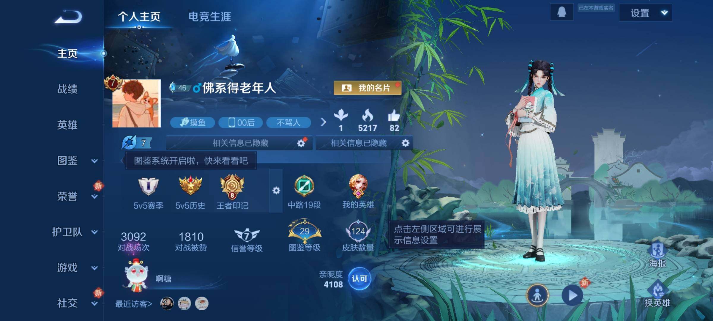 WZKG460815王者荣耀账号详情图3