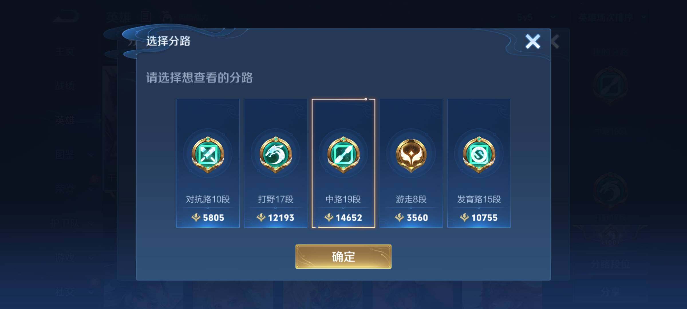 WZKG460815王者荣耀账号详情图6