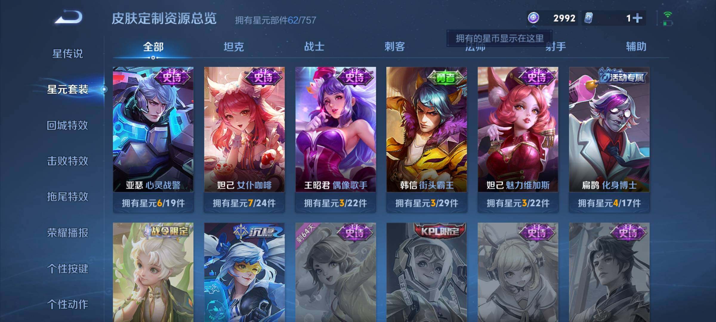 WZKG460815王者荣耀账号详情图13