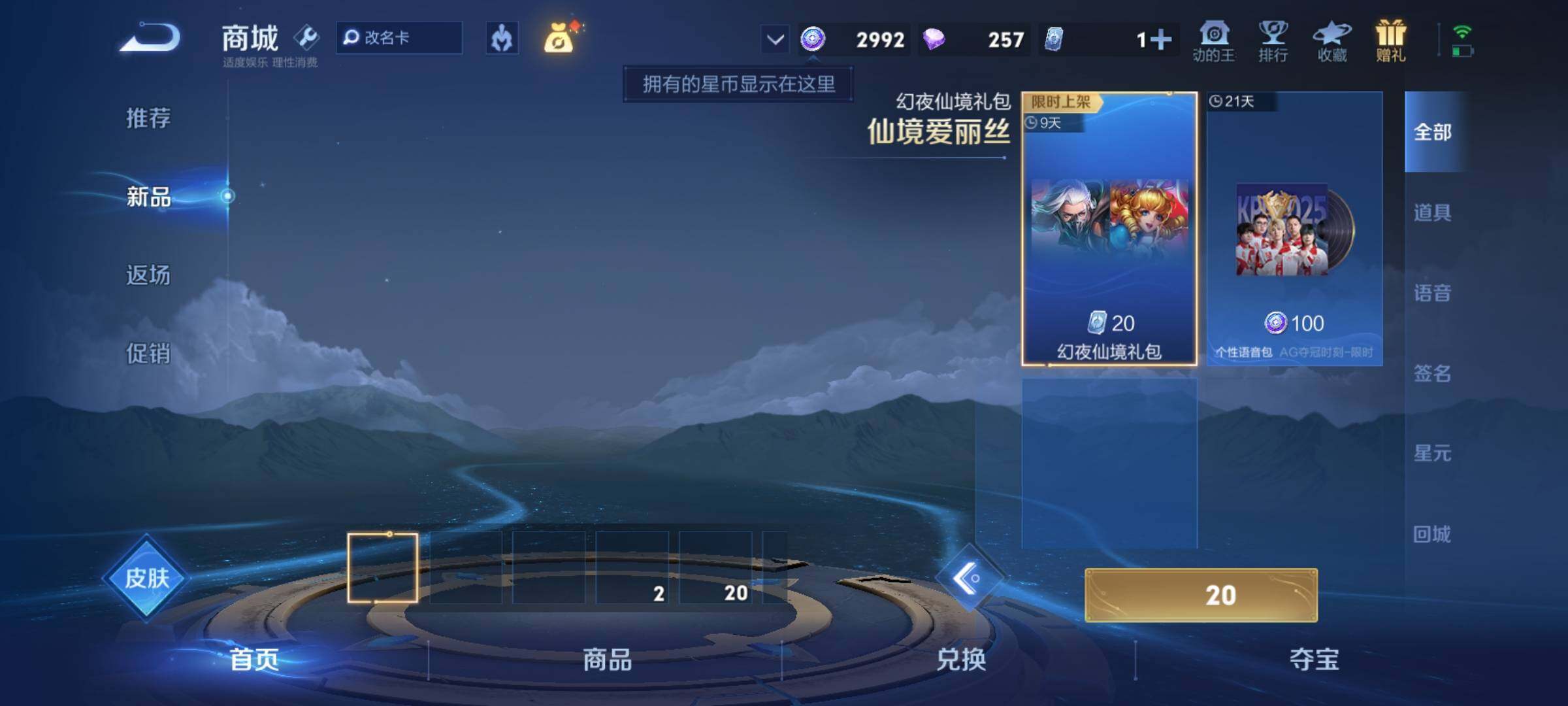 WZKG460815王者荣耀账号详情图16