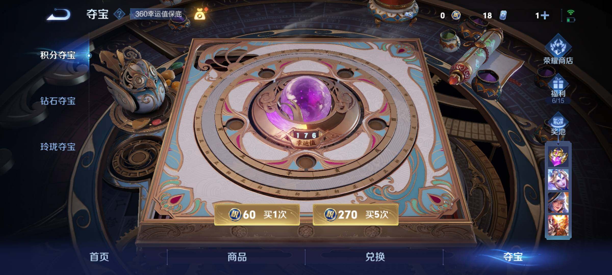 WZKG460815王者荣耀账号详情图17