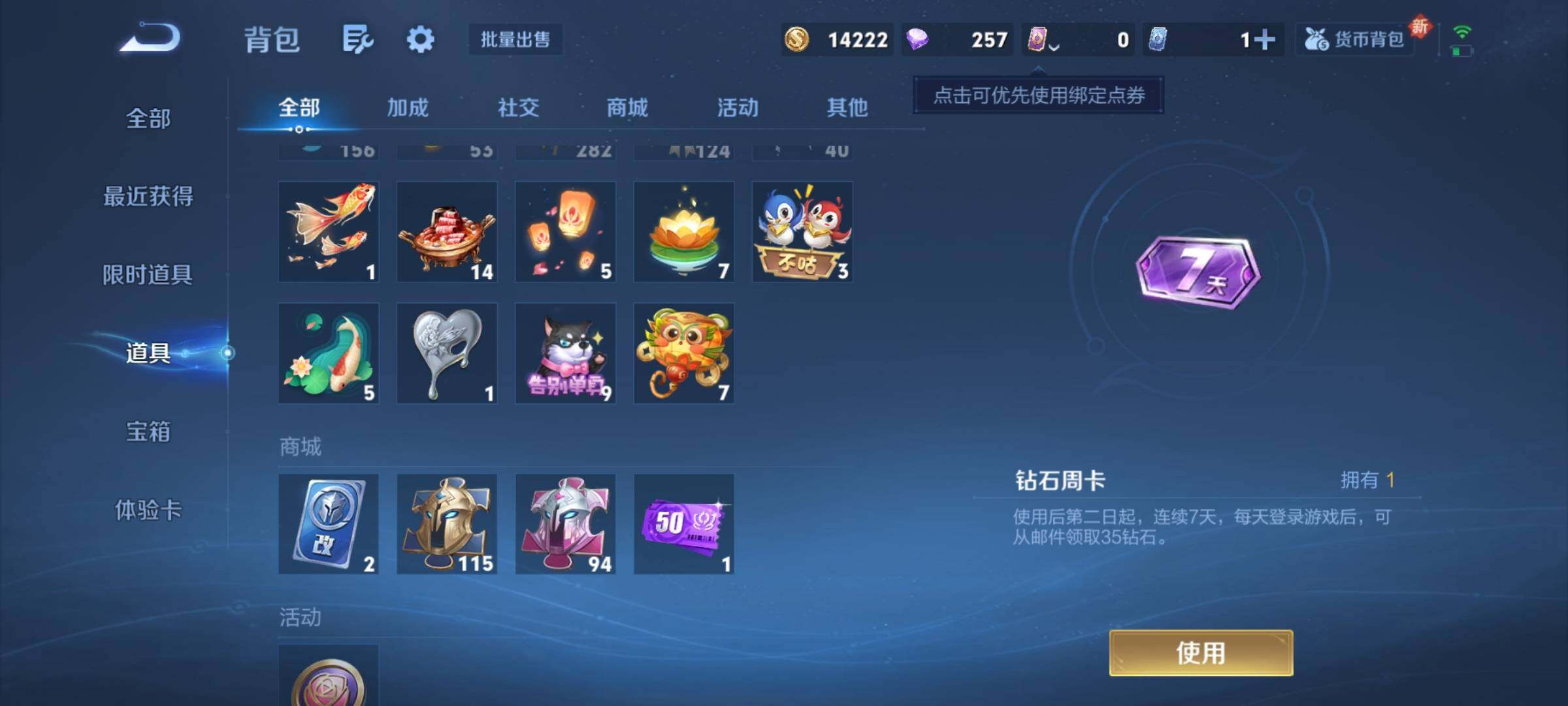 WZKG460815王者荣耀账号详情图19