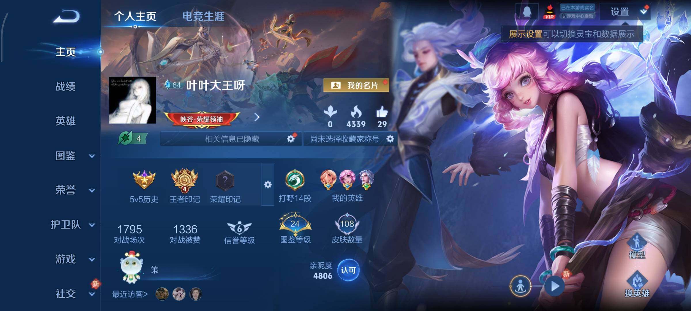 WZCMY3391720王者荣耀账号详情图2