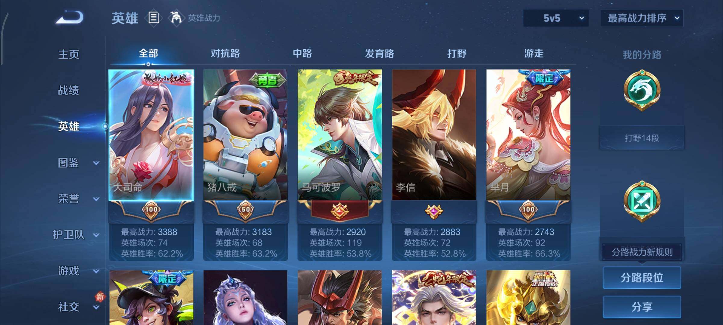 WZCMY3391720王者荣耀账号详情图3