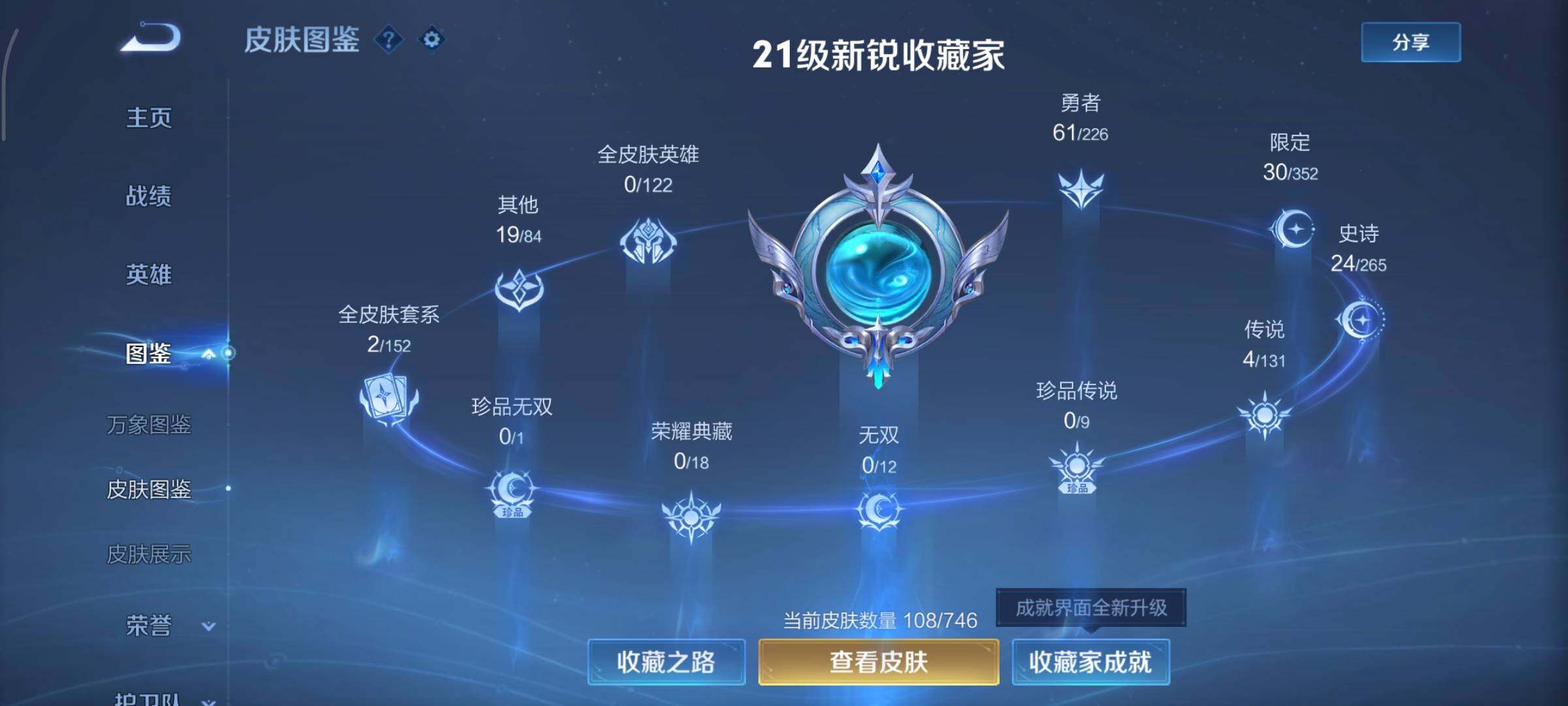 WZCMY3391720王者荣耀账号详情图5