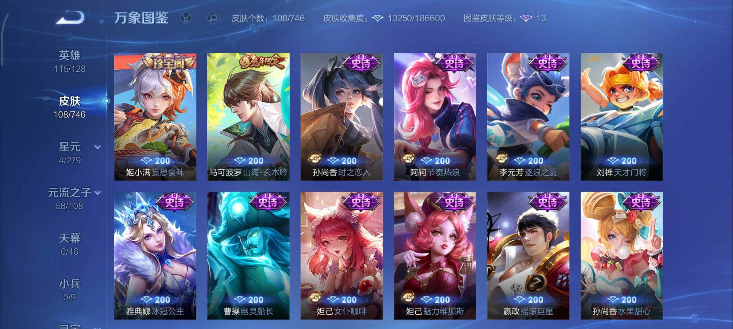 WZCMY3391720王者荣耀账号详情图7