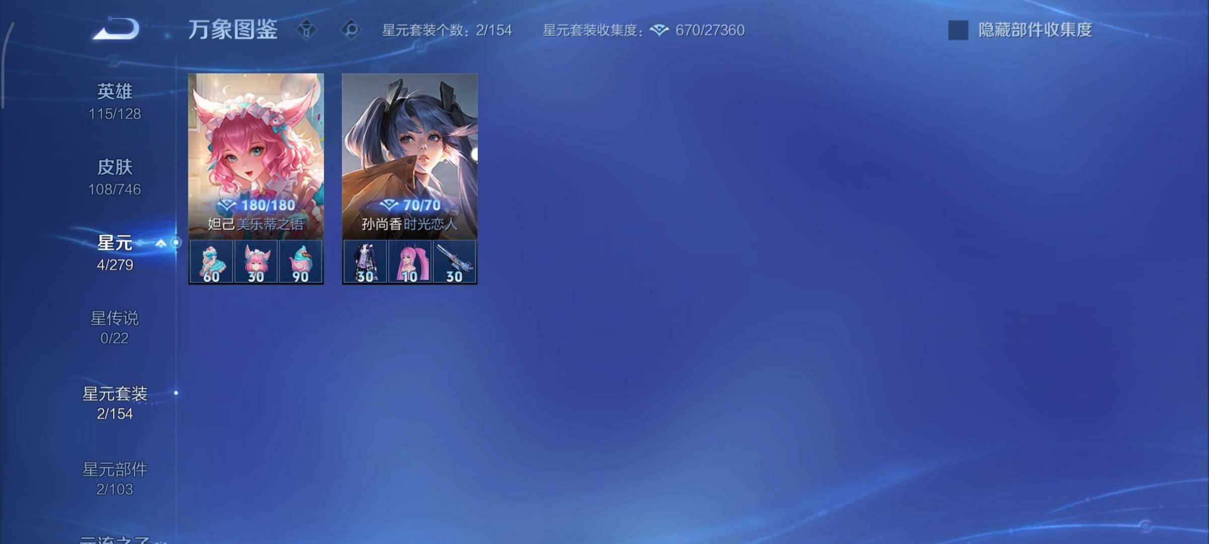 WZCMY3391720王者荣耀账号详情图8