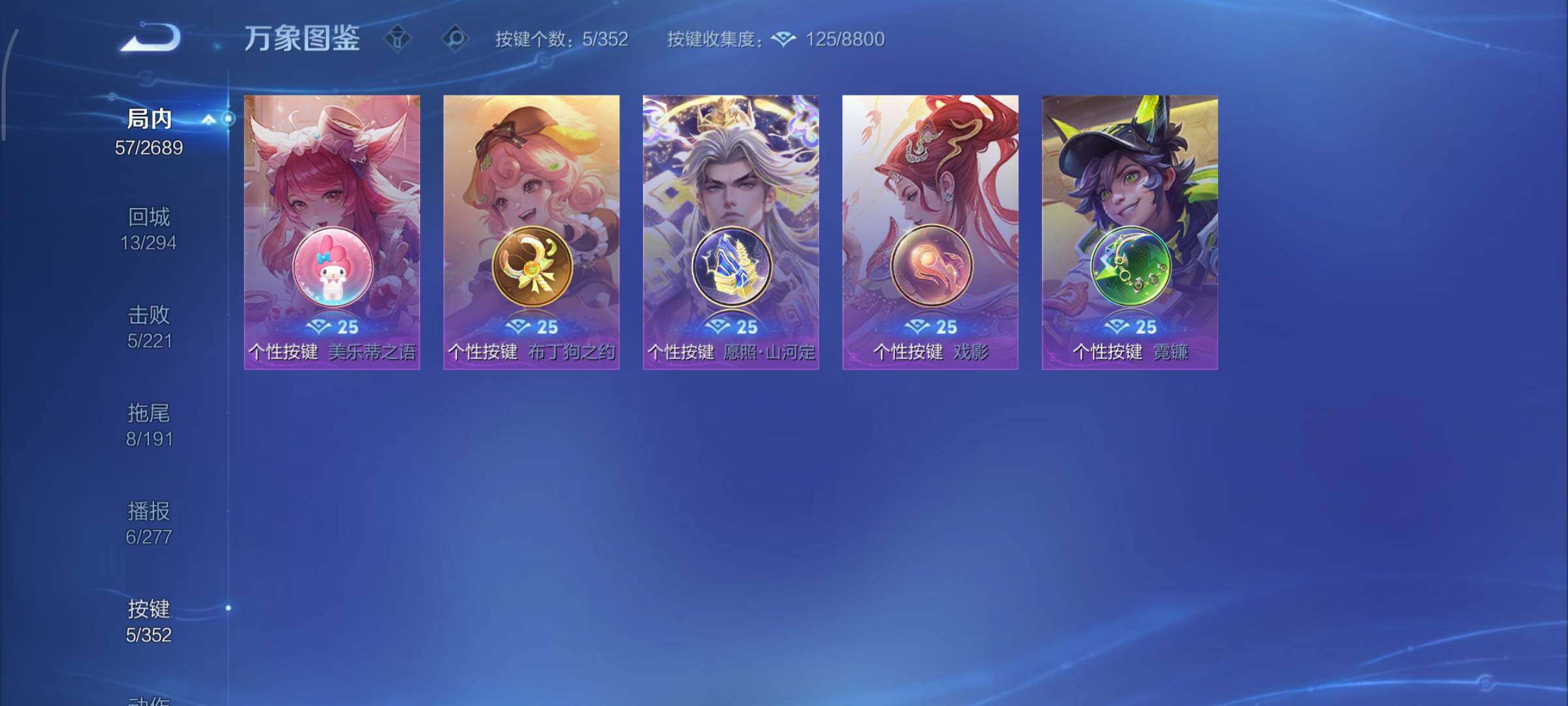 WZCMY3391720王者荣耀账号详情图9