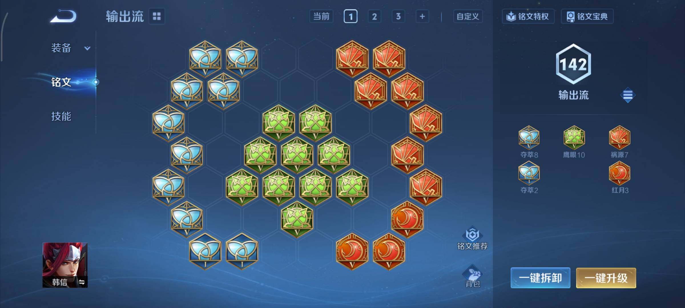 WZCMY3391720王者荣耀账号详情图11