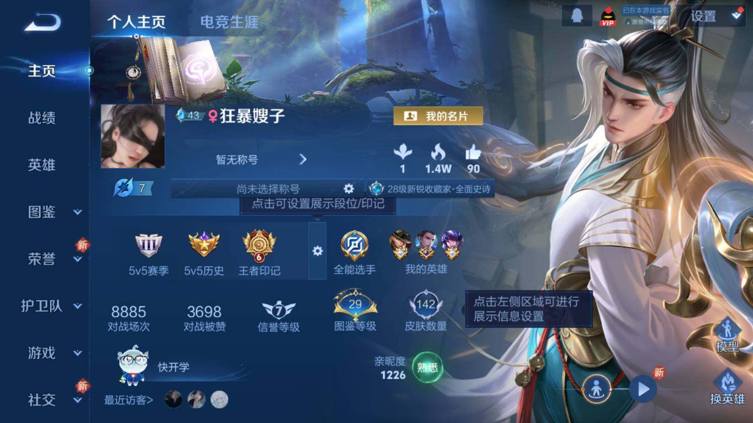 WZ0349588王者荣耀账号详情图6