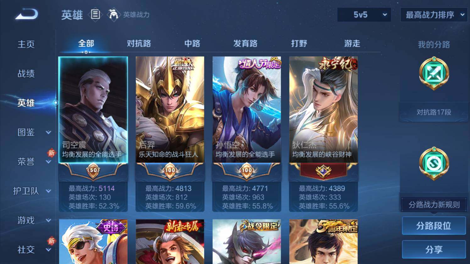 WZ0349588王者荣耀账号详情图7