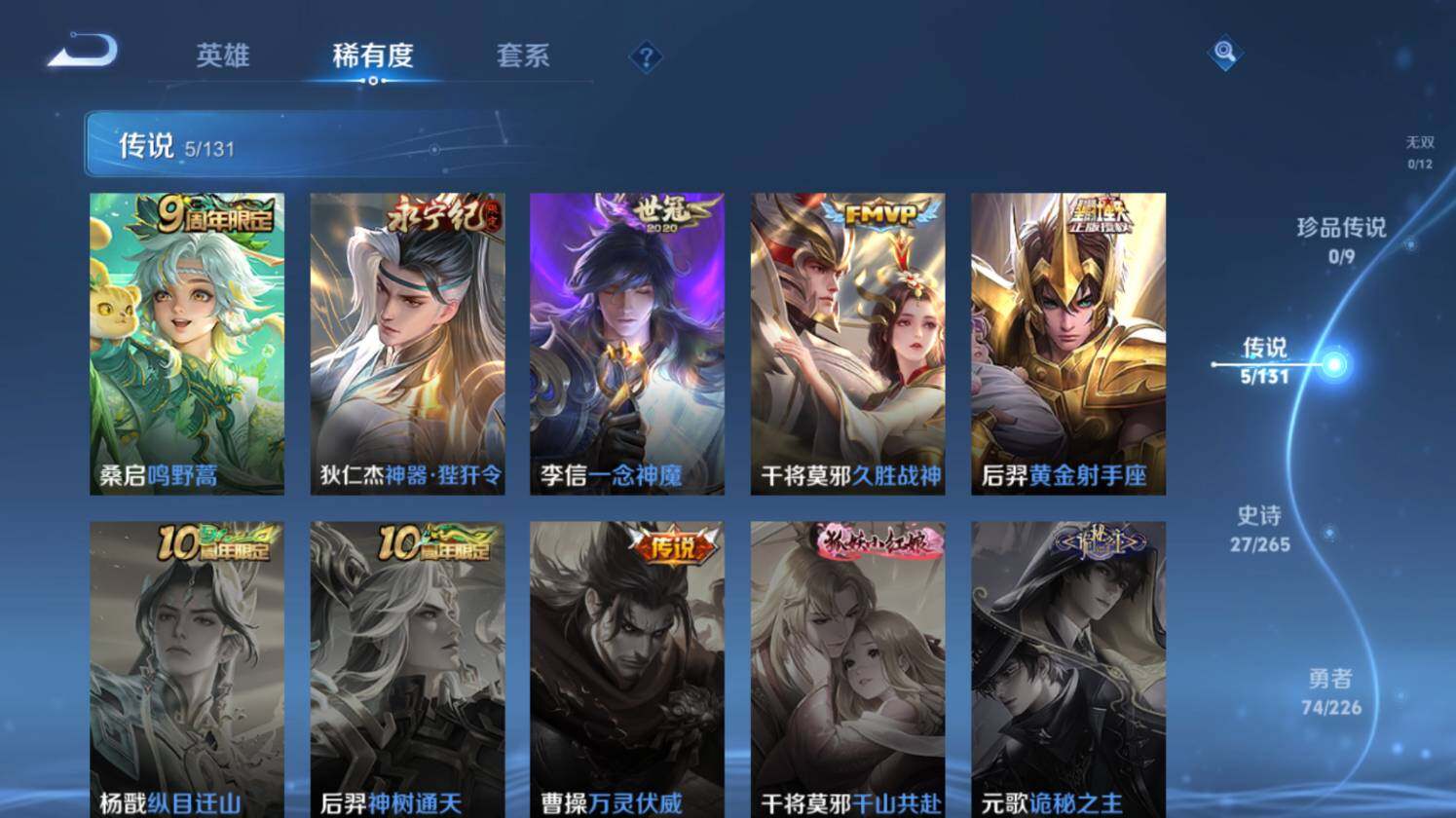 WZ0349588王者荣耀账号详情图10