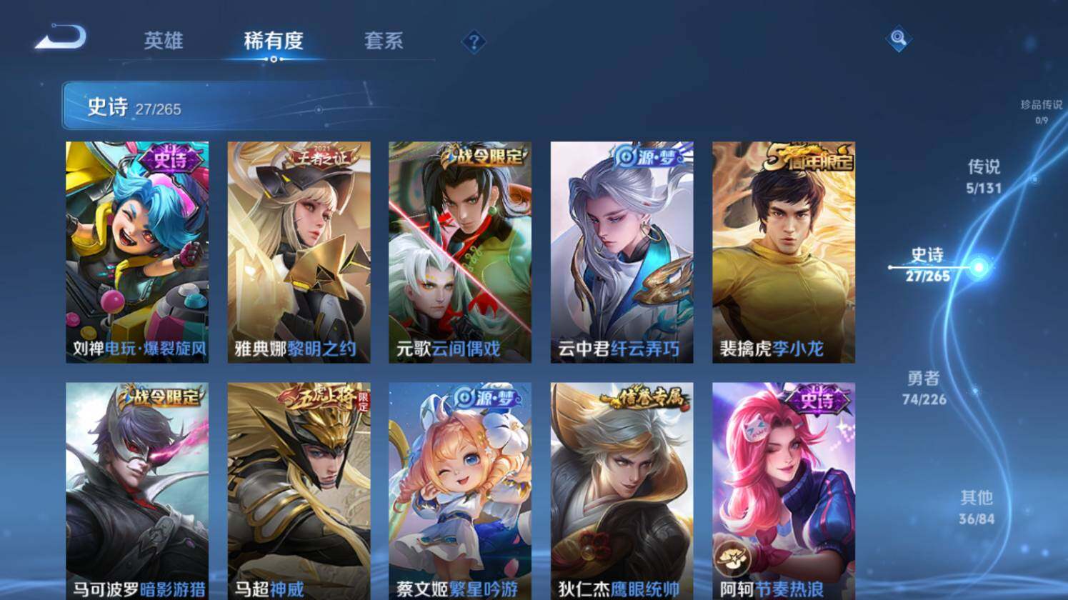 WZ0349588王者荣耀账号详情图11