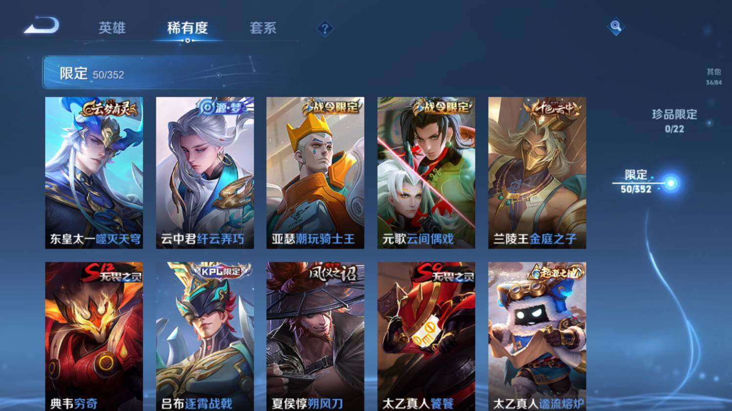 WZ0349588王者荣耀账号详情图12