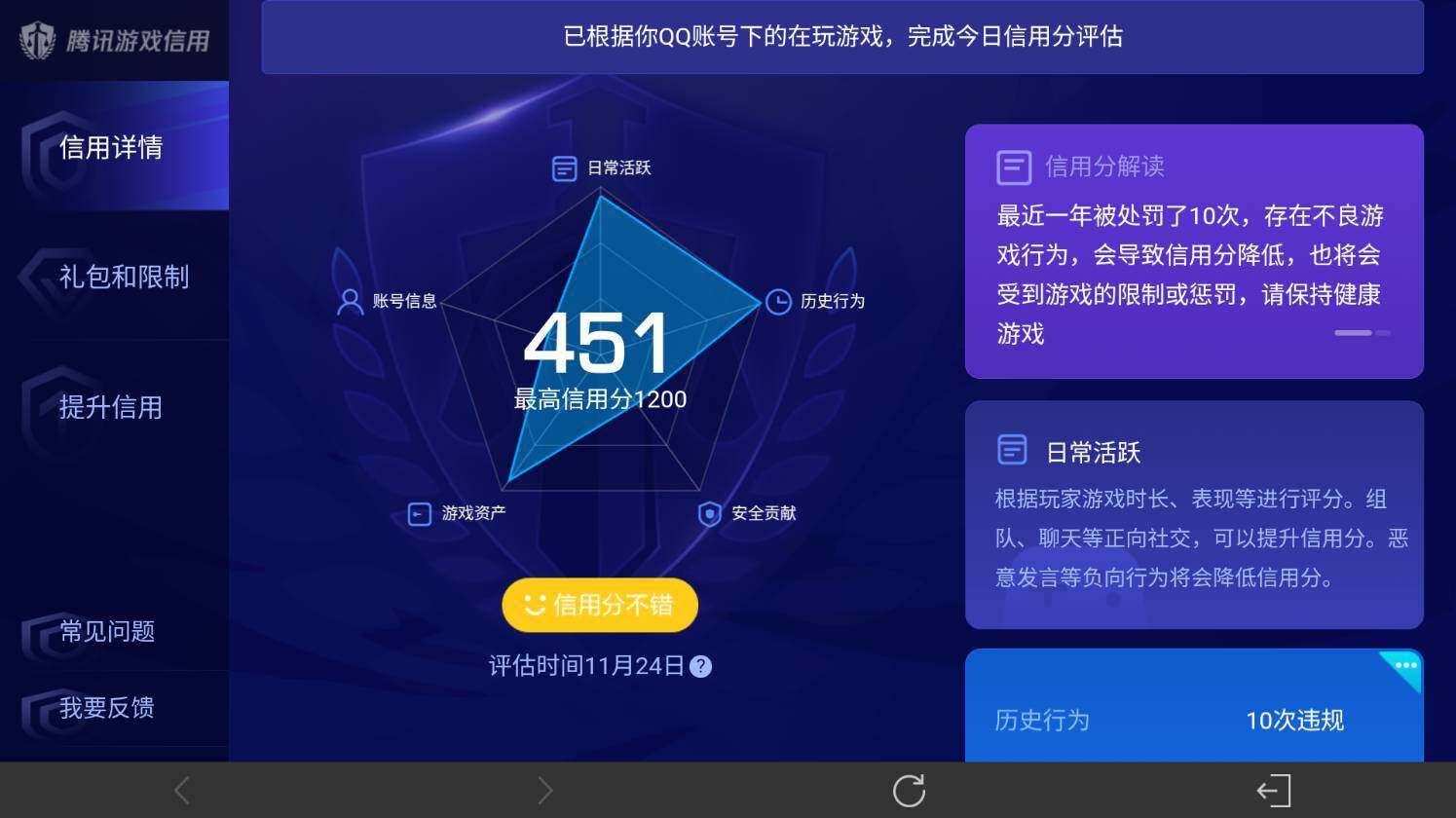 WZ0349588王者荣耀账号详情图17