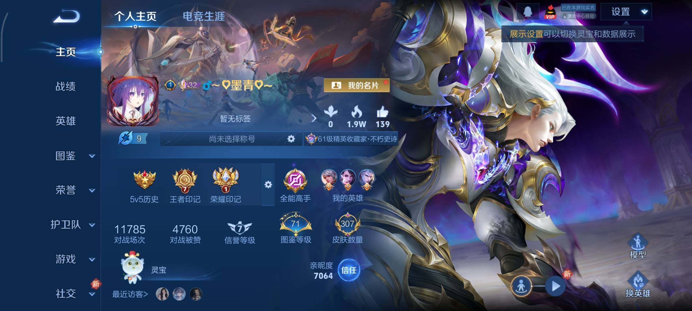 WZCMY3395995王者荣耀账号详情图2