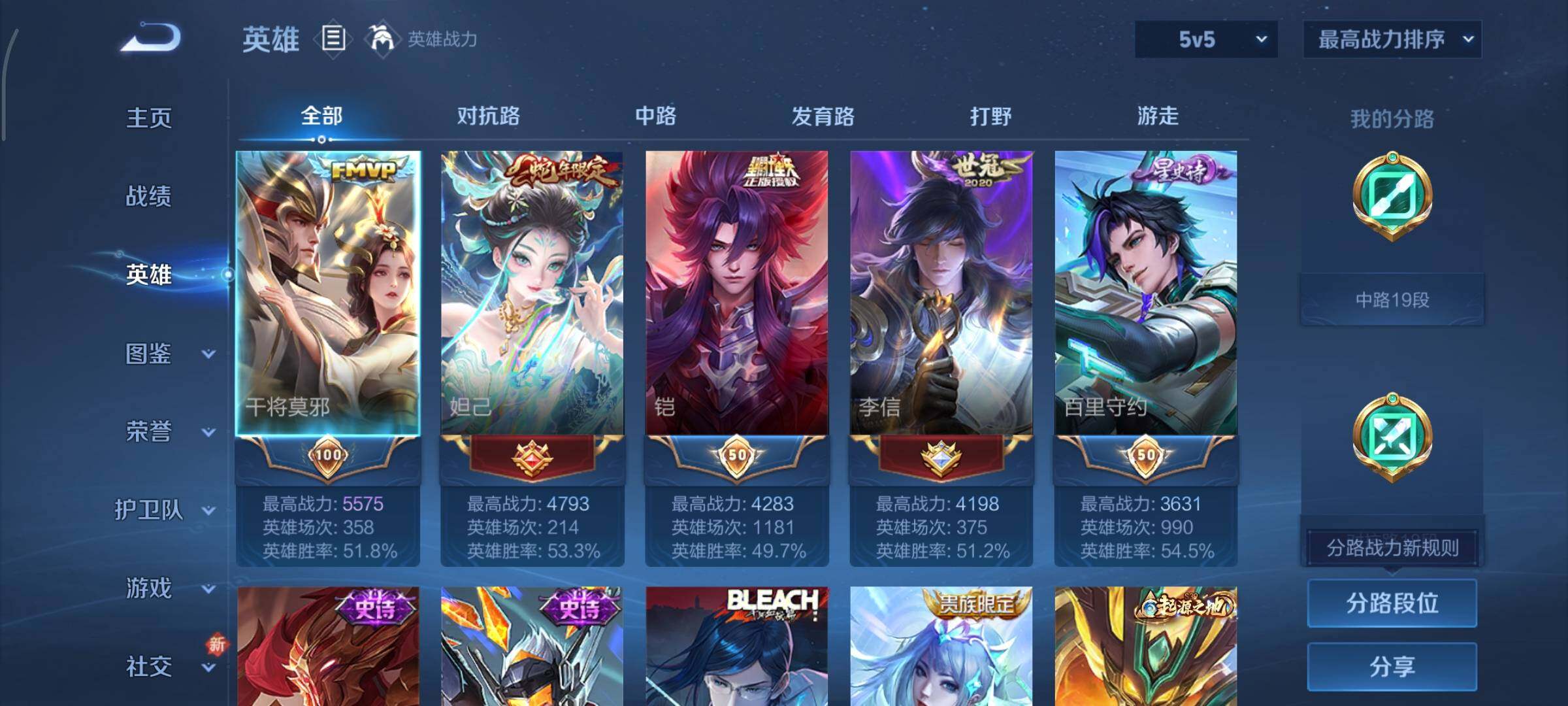 WZCMY3395995王者荣耀账号详情图3