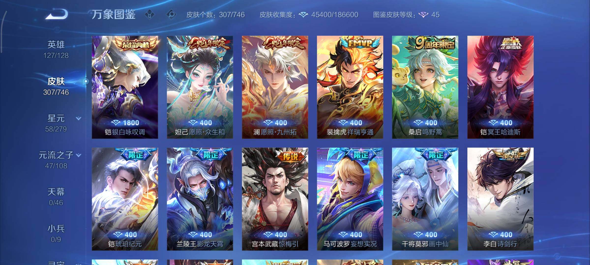 WZCMY3395995王者荣耀账号详情图7