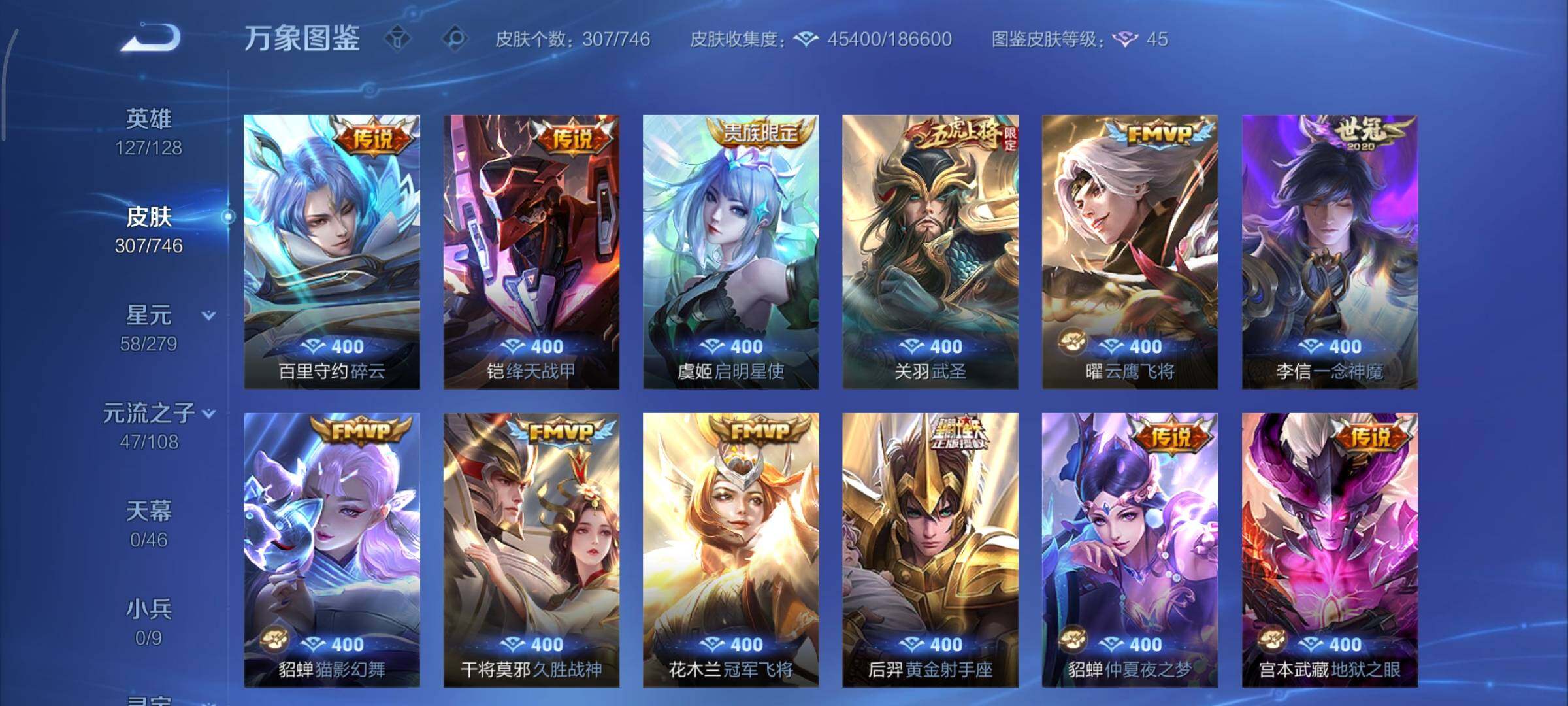 WZCMY3395995王者荣耀账号详情图8