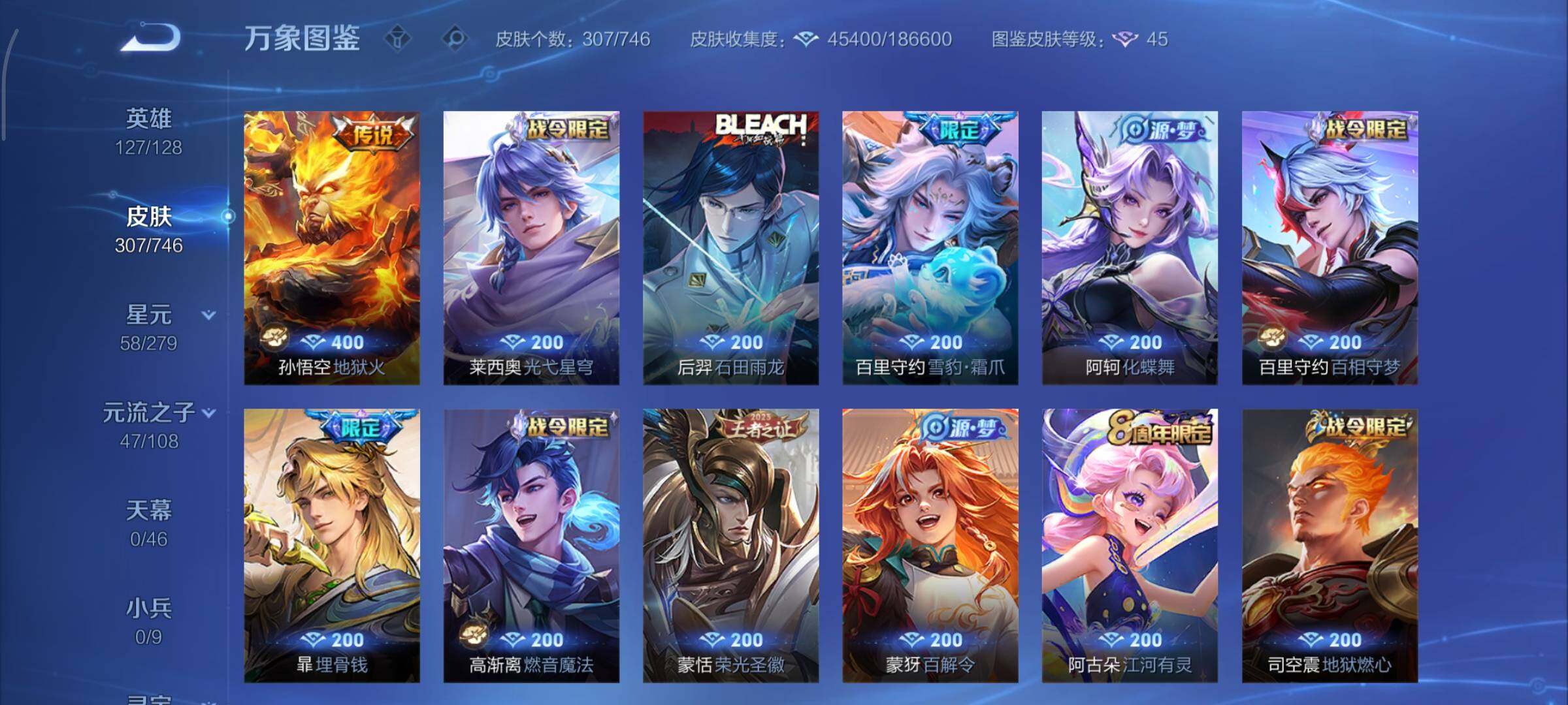 WZCMY3395995王者荣耀账号详情图9