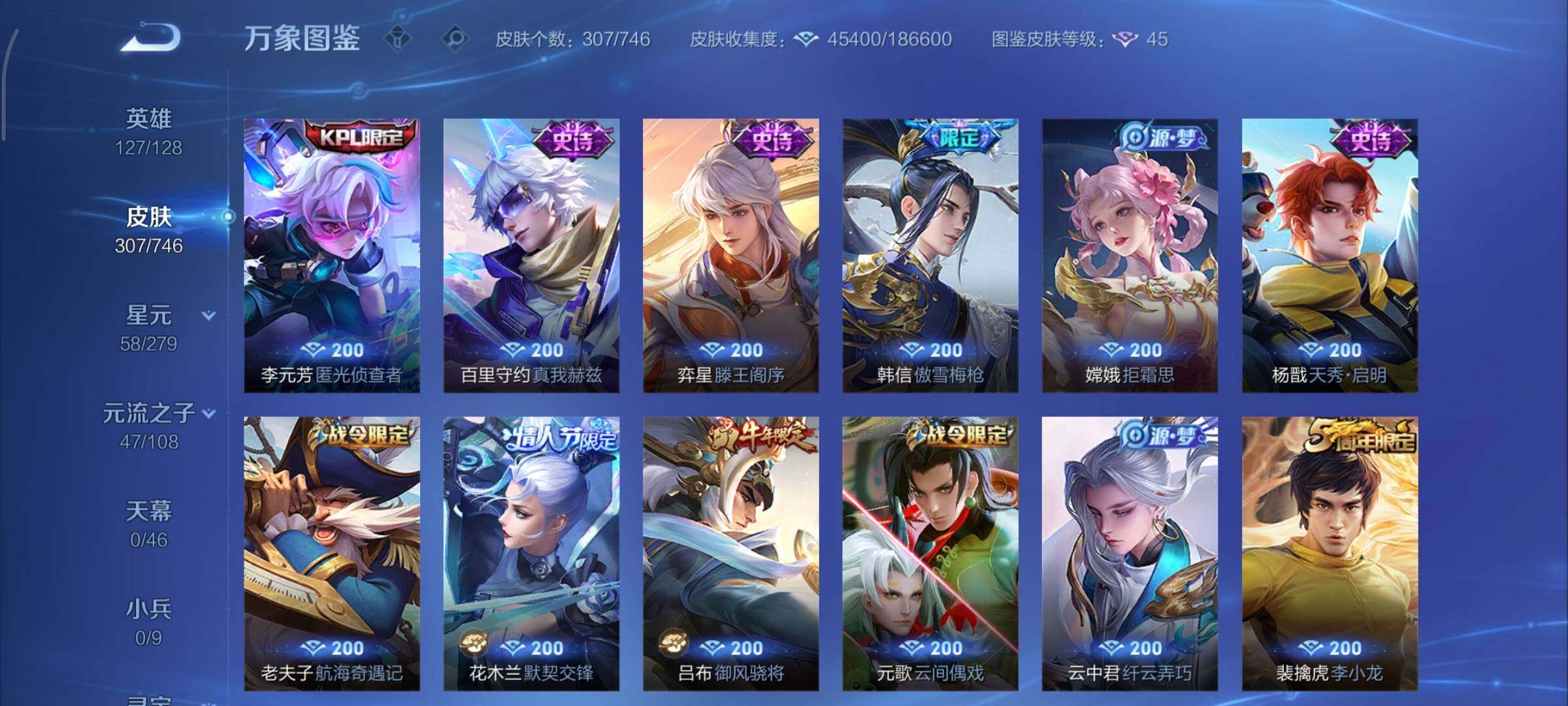 WZCMY3395995王者荣耀账号详情图10