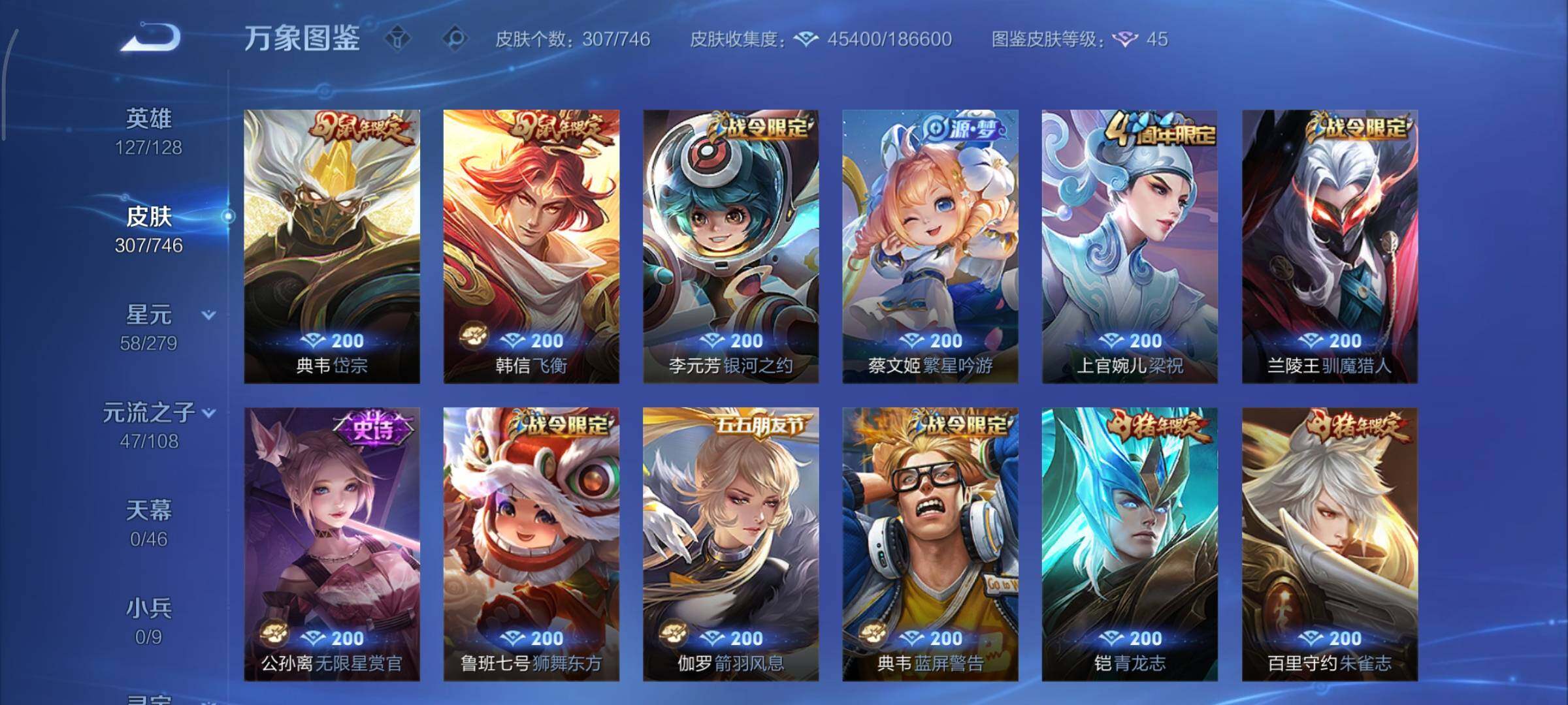 WZCMY3395995王者荣耀账号详情图11